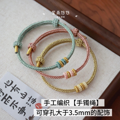 手镯绳子硬实手工编织绳子