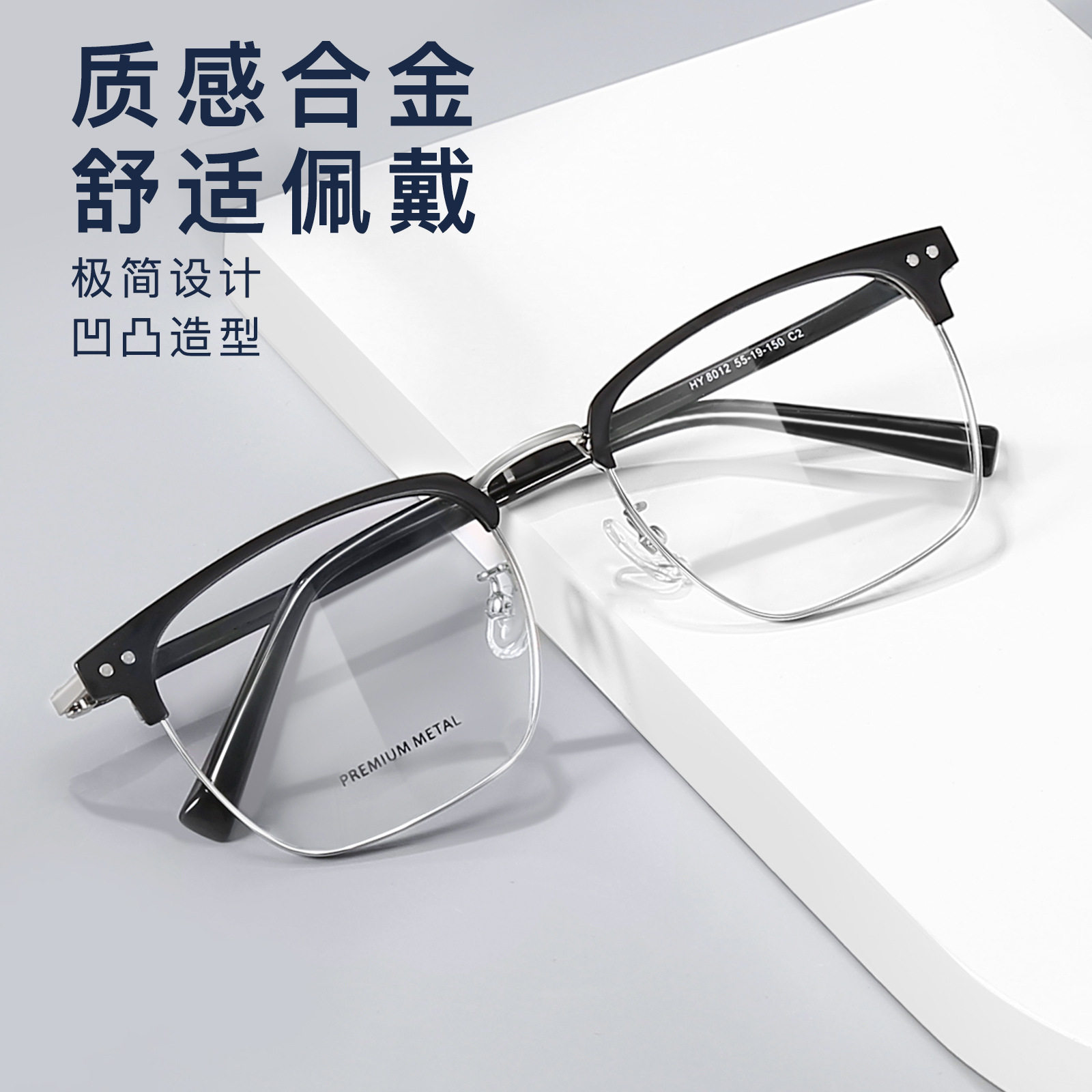 时尚双色复古眉毛架男款眼镜气质大脸近视眼镜框架柔韧镜腿不夹脸