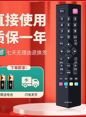 适用TCL电视遥控RC260JC11 L32F3510AN-3D L39/L42/L46F3511AN-3D