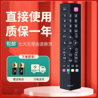 适用TCL电视遥控RC260JC11 L32F3510AN-3D L39/L42/L46F3511AN-3D