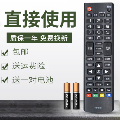 适用LG电视遥控器AKB74915313通用AKB74475473