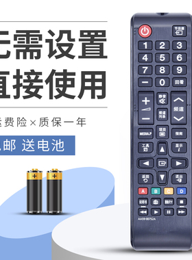 柯缘适用于三星液晶电视机遥控器AA59-00752A通用AA59-00612A