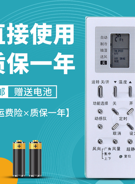 柯缘适用松下空调遥控器 A75C2969 A75C2702 A75C2703 A75C2971