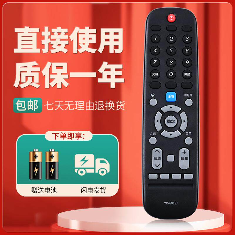 柯缘适用于创维电视遥控器YK-6019J 43/50/55/58 M9 G3 G2A G5 F5