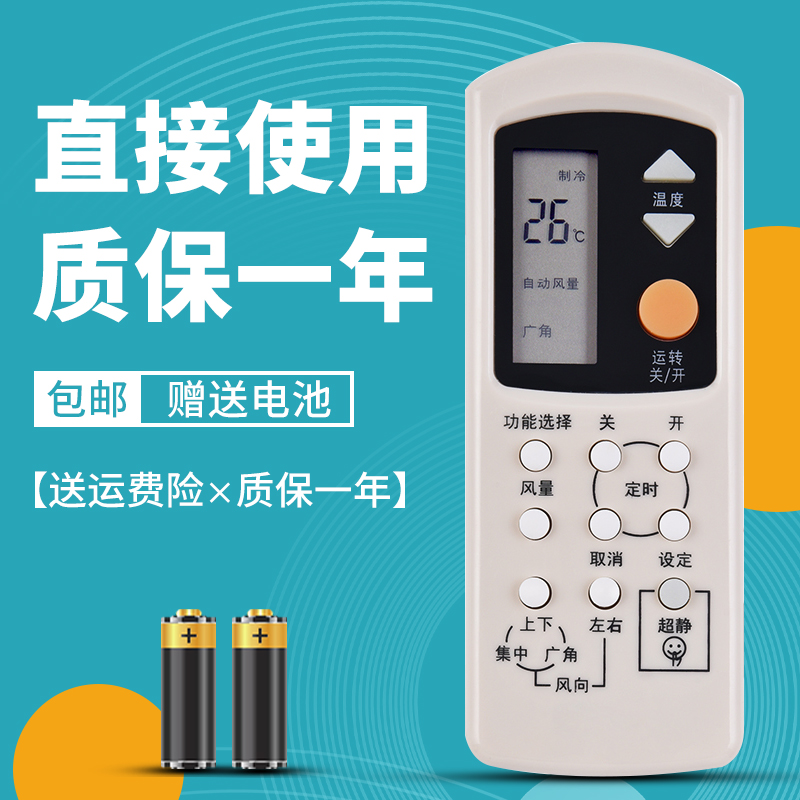 柯缘适用于松下乐声空调遥控器A75C2045 A75C2155 超静