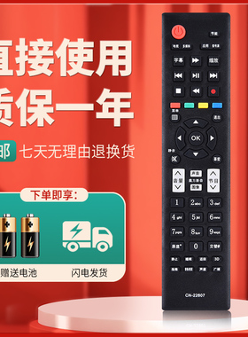 柯缘适用于海信电视遥控器CN-22607 LED32/42K10NX3D