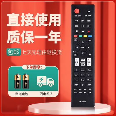 柯缘适用于海信电视遥控器CN-22607 LED32K160JD LED37/39K160JD