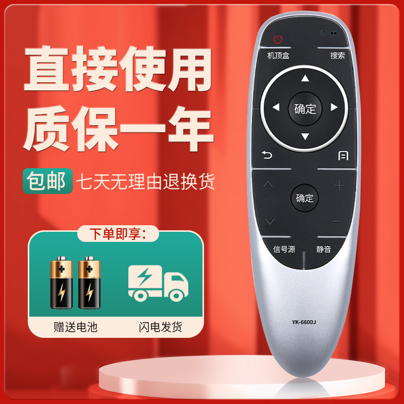 柯缘适用于创维电视机遥控器YK-6600J 60G8210 65G8210 55G8210