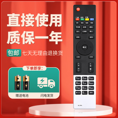 柯缘适用于长虹电视遥控器RL78A通用LED32A4048 3D32B2000iC