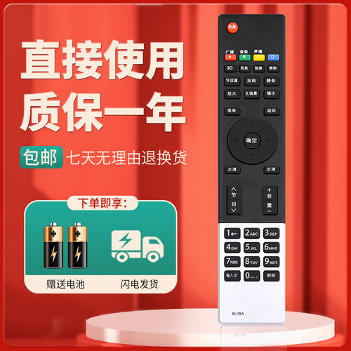 柯缘适用于长虹电视遥控器 3D42A3600i 3D50A3600i LED29A4000iA
