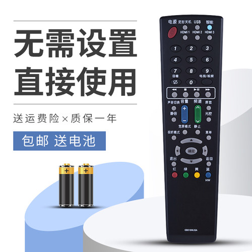 适用 夏普电视遥控器LCD-46A63 46E66A 40E66A 37GX3 46GX3 42GX3