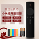 适用于原装 小米盒子3C遥控器 3代增强版 小米遥控器通用4A电视1