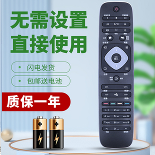 32HHF5358 柯缘适用于飞利浦电视遥控器 32HHF3252