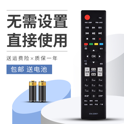 柯缘适用于海信液晶电视机遥控器CN-22601 LED42K10G LED32K100N
