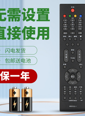 柯缘适用于长虹液晶电视遥控器RP57CC-1 LED32690 LED32698