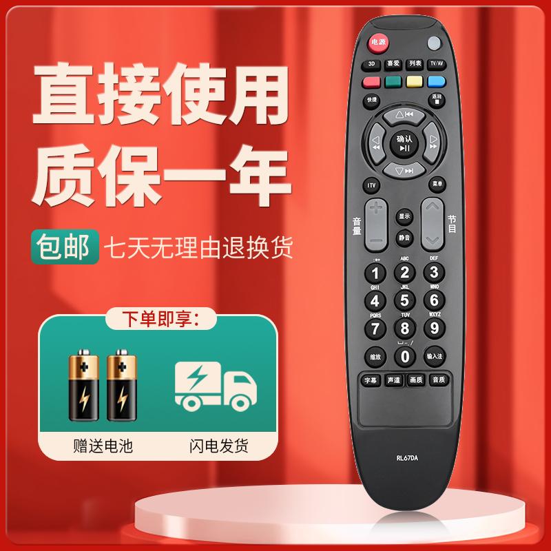 柯缘适用长虹电视遥控器 LED55860i 3DTV32860iX 3DTV37860iX