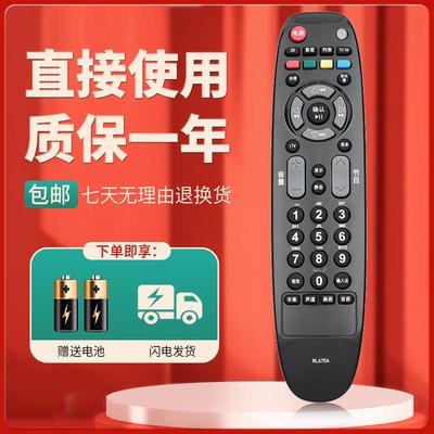 柯缘适用长虹电视遥控器 LED55860i 3DTV32860iX 3DTV37860iX
