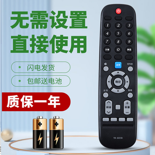 柯缘适用于创维电视遥控器YK-6019J通用50V30 55V30 65V30 43Q3A