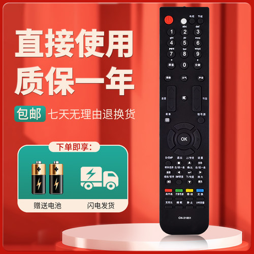 柯缘适用 海信电视遥控器TLM42V88GPA 47V88GPA 42V88GP(29)