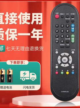 柯缘适用于 夏普电视遥控器LCD-32G100A 40G100A 46G100A 40A110A