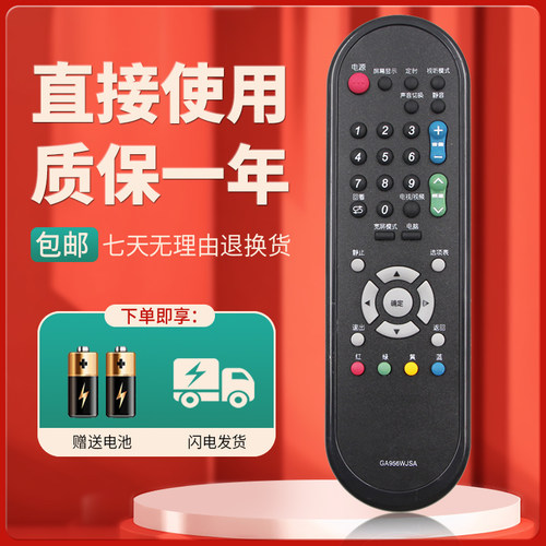 柯缘适用于夏普电视遥控器GA956WJSA 通用GB032WJSA GA978WJSA