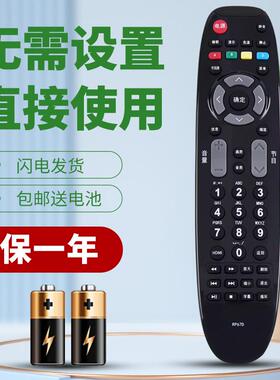 柯缘适用于长虹液晶电视遥控器RP67D LED32B2000C LED39B2000C