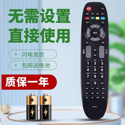 柯缘适用于长虹液晶电视遥控器RP67D LED32B2000C LED39B2000C