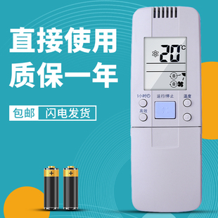 RCH I44 柯缘适用于海信空调遥控器RCH 134 3066VA 144