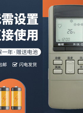 柯缘适用松下空调遥控器A75C973 431 cs1273kc 902-1285 H36058-2