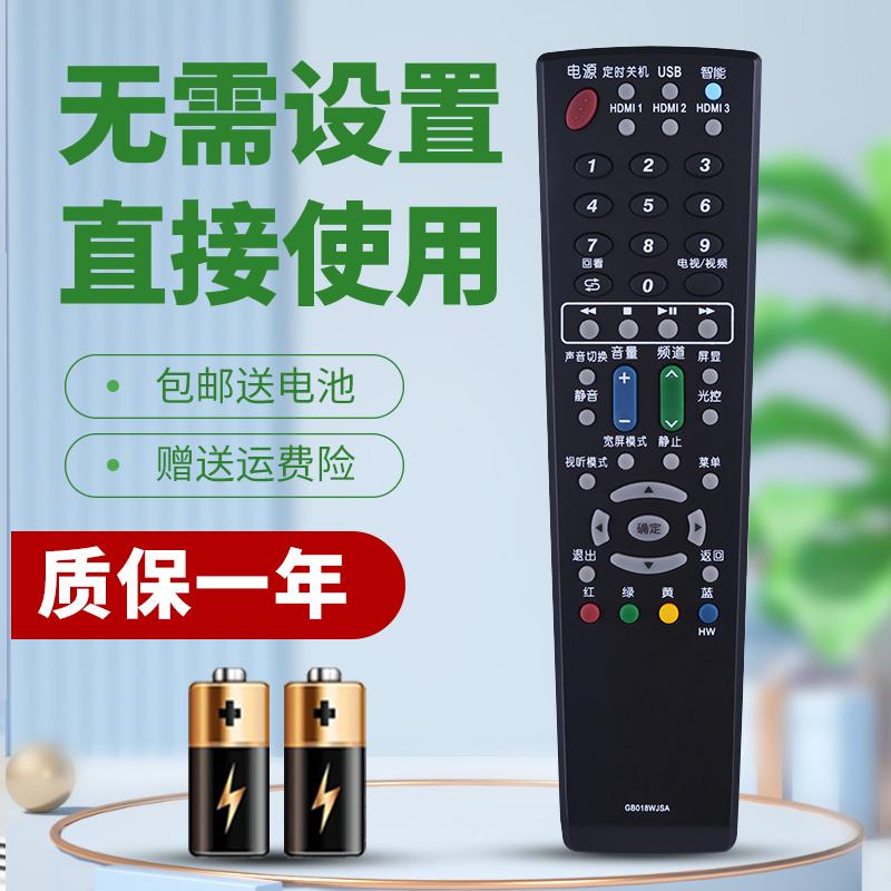 适用于 夏普电视遥控器LCD-46LX265A 46NX265A 52NX265A 60NX265A