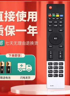 柯缘适用于长虹电视机遥控器RL78A通用3D32A2000iV 3D42A3000iV