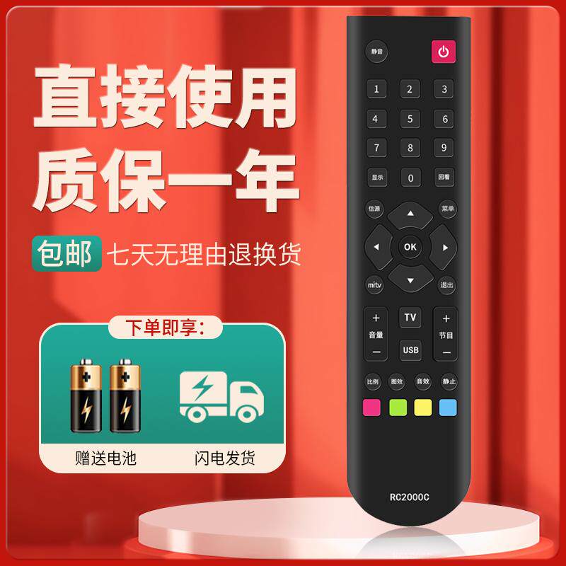 柯缘适用 TCL乐华电视遥控器 LED42C920DK LED48C910DJ