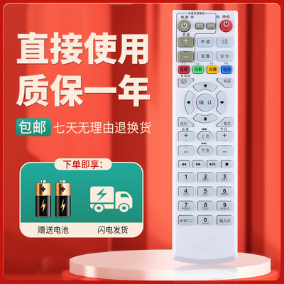 柯缘适用于电信/联通烽火HG600 HG650 HG680-T/J/X/Z机顶盒遥控器