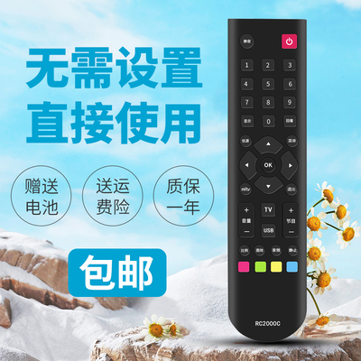 适用于TCL液晶电视机遥控器 L32P31BD L32P21BD L32P11 L19P31