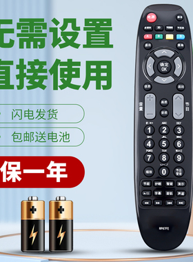 柯缘适用于长虹电视遥控器RP67FE LED42E40 3D51C2080 3D51C2280