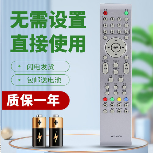 柯缘适用于熊猫电视遥控器YKF-9010G L42M03H L32M03H LE32M19
