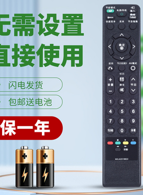 柯缘适用于LG电视机遥控器 MKJ42519622 MKJ40653809 MKJ40653819