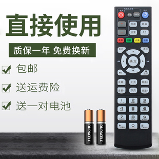 B860AV1.1网络机顶盒遥控器 适用于 中国电信中兴ZTE ZXV10 B860A