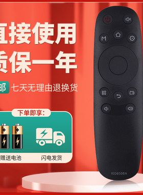 柯缘适用于长虹欧宝丽电视遥控器RID850BA LED40Z80i LED43Z80i