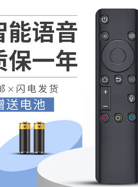 适用创维电视语音遥控器 55G71 65/75G71 55/65G671