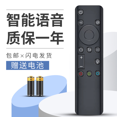 适用创维电视语音遥控器 55G71 65/75G71 55/65G671