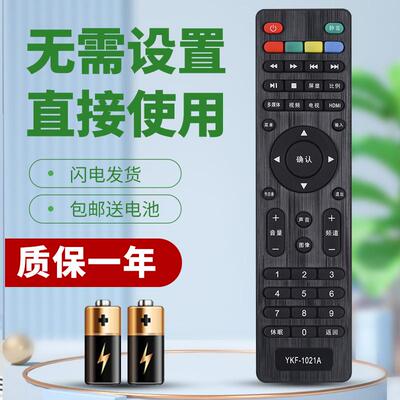 适用于熊猫液晶电视遥控器YKF-1021A LE26M18 LE32M18