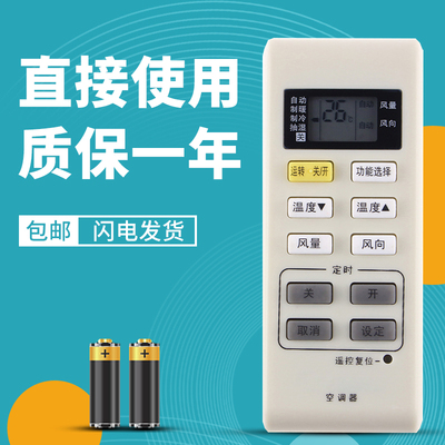 适用于松下空调遥控器质保一年