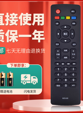 适用于长虹电视机遥控器RID100 32D2060G LED32B3060 LED32568