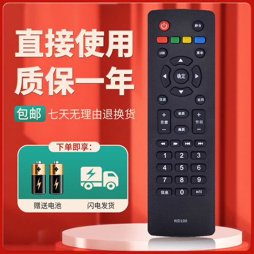 柯缘适用于长虹电视机CS32L1 43M2 32M2 42M1智能遥控器RID100