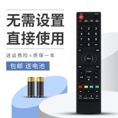 柯缘适用于先锋液晶电视遥控器LED-24/42E600N 32B200 40B600