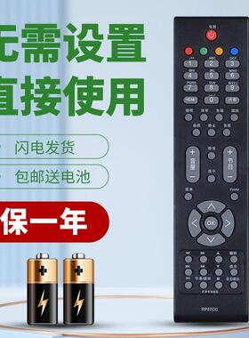 柯缘适用于长虹电视遥控器RP57CC RP57C LT42710FHD LT42710V