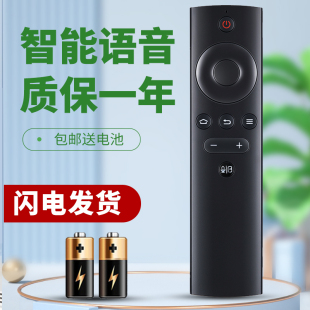 柯缘适用暴风统帅电视蓝牙语音遥控器T42FUZ T40FUZ T50F T55A06