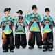 儿童嘻哈潮酷街舞演出服hiphop架子鼓舞蹈bboy男童小学生班服齐舞