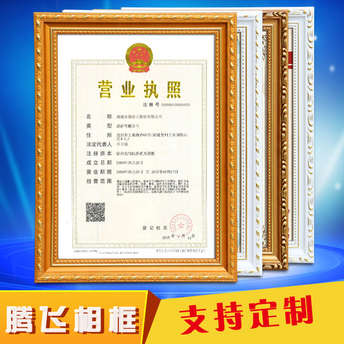 实木证书框新版营业执照框挂